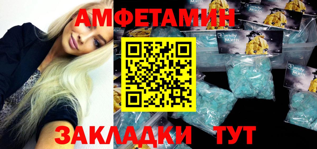Amphetamine  АМФ VHQ  АМФЕТАМИН  Великие Луки  Вход с VPN 