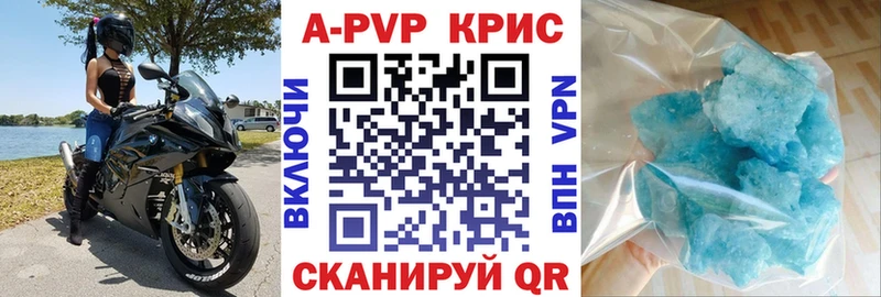 A-PVP СК КРИС  Великие Луки 