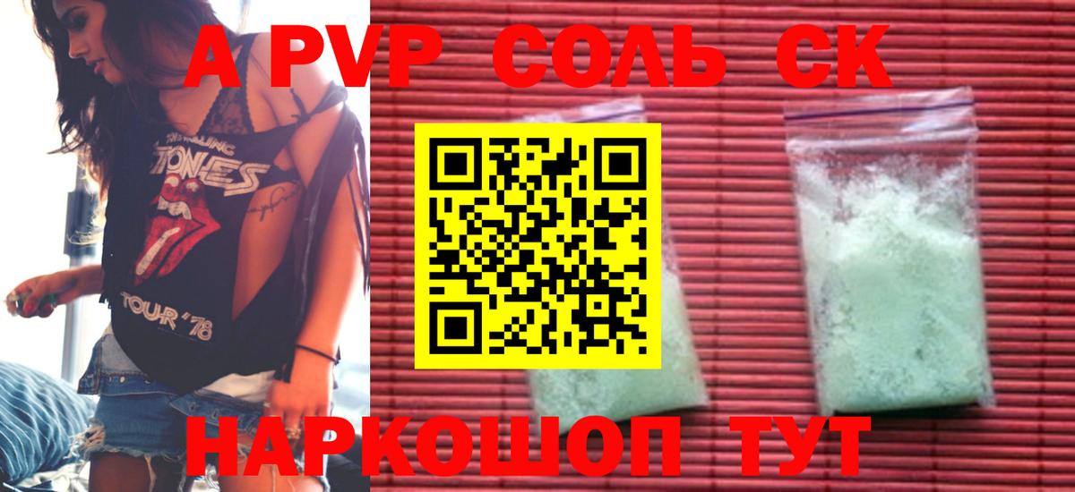 Alpha PVP СОЛЬ   Гашиш  COCAIN  Бошки Шишки  COCAIN  Вход с VPN  МЕФ кристаллы  Великие Луки  Где купить 