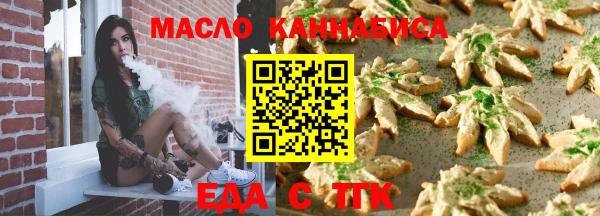 Canna-Cookies марихуана  Вход с VPN  Великие Луки 