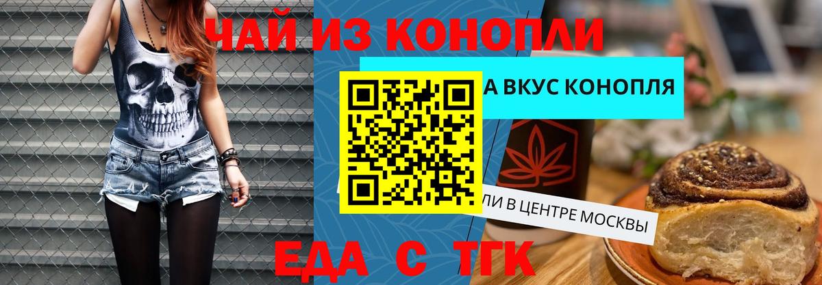 Cannafood конопля Великие Луки