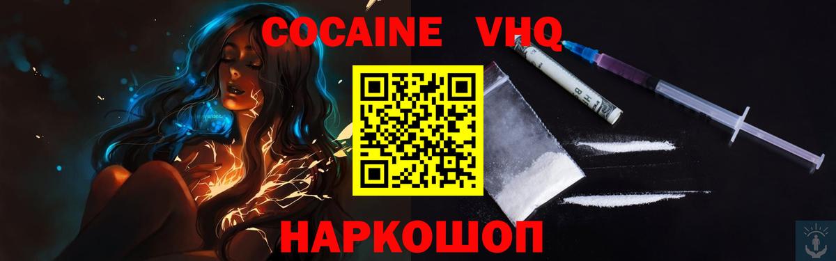 Cocaine Fish Scale  Великие Луки  Кокаин Перу 