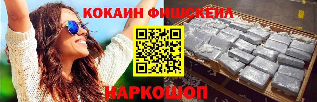 Великие Луки  COCAIN FishScale  Вход с VPN  где купить наркоту  Cocaine Перу 