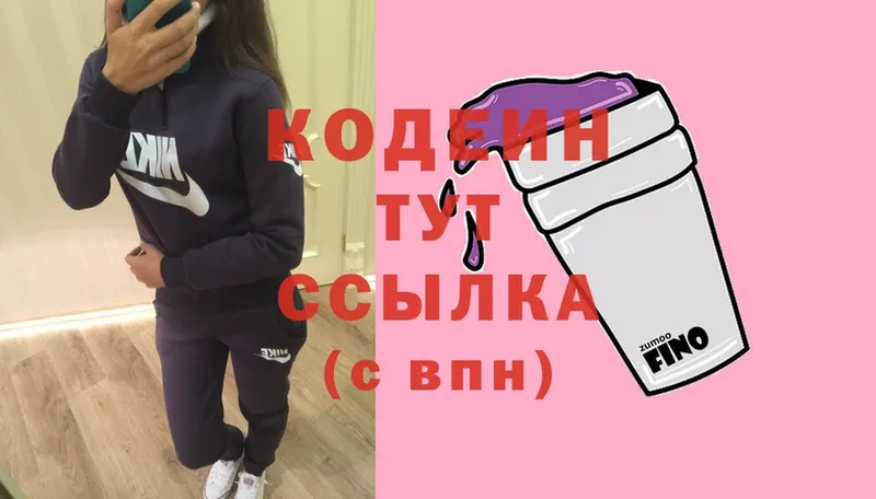 Кодеиновый сироп Lean Purple Drank  МЕГА   Великие Луки 