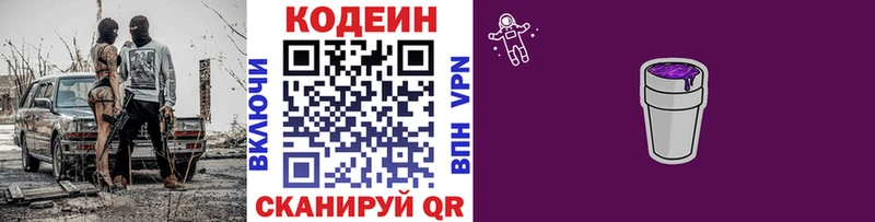 где найти наркотики  Великие Луки  Codein Purple Drank 