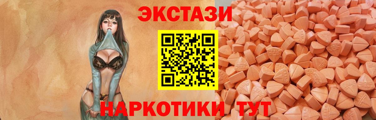Ecstasy 280 MDMA  ЭКСТАЗИ 280 MDMA  Ecstasy  hydra ССЫЛКА  Великие Луки 