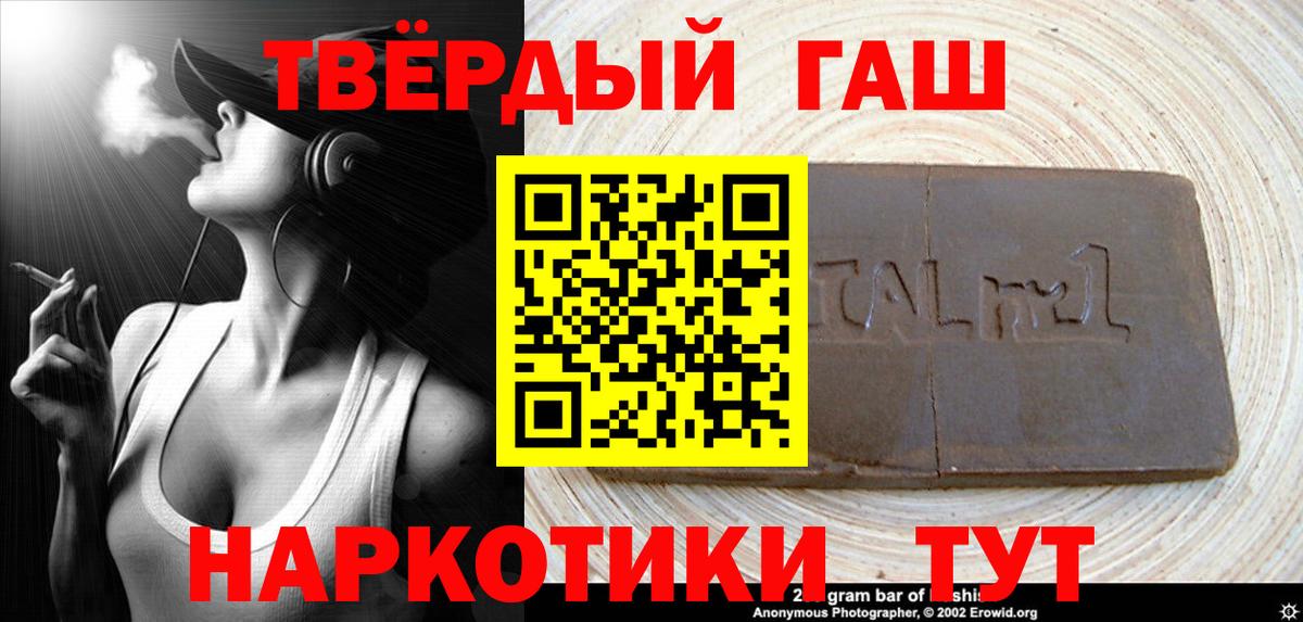 ГАШИШ Изолятор  Вход с VPN  ГАШИШ Premium  Гашиш  Великие Луки 