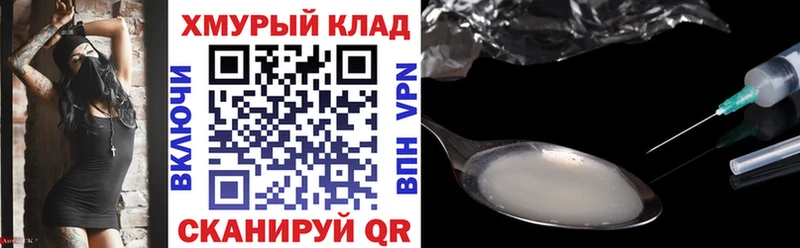 Героин Heroin купить закладку Великие Луки