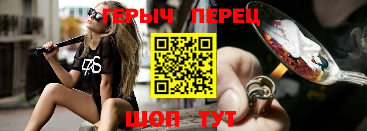 Великие Луки  ГЕРОИН Heroin  Вход с VPN 