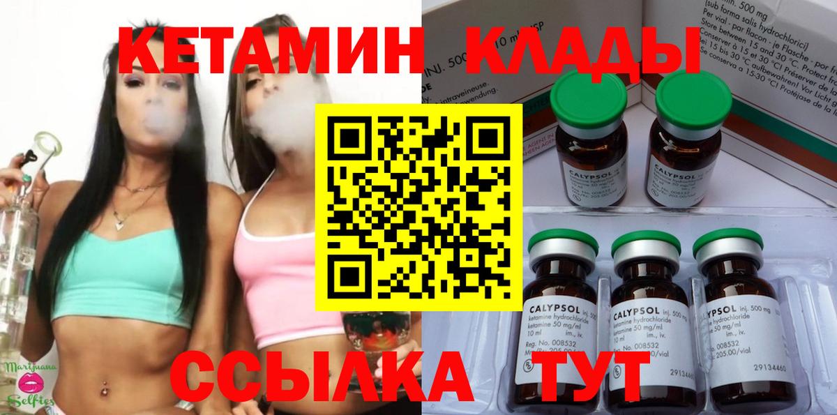 Великие Луки  ОМГ ОМГ ссылки  Вход с VPN  Кетамин VHQ 