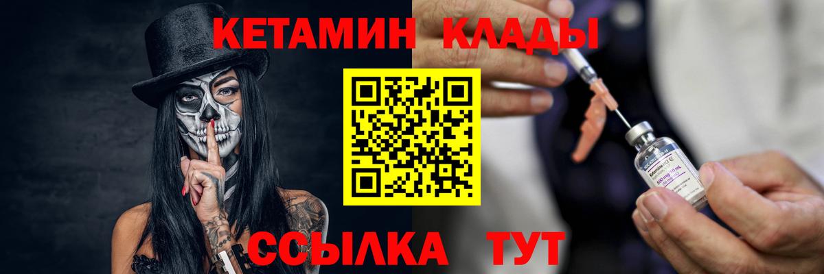 КЕТАМИН ketamine Великие Луки