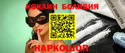 кокаин Балаково