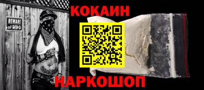 кокаин Балаково