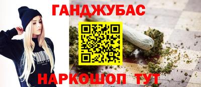 гашишное масло Волгодонск