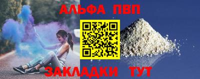 Альфа ПВП Апшеронск