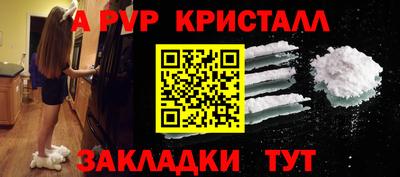 a pvp Абакан