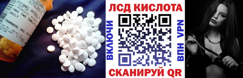 Лсд 25 экстази кислота  закладки  Великие Луки 