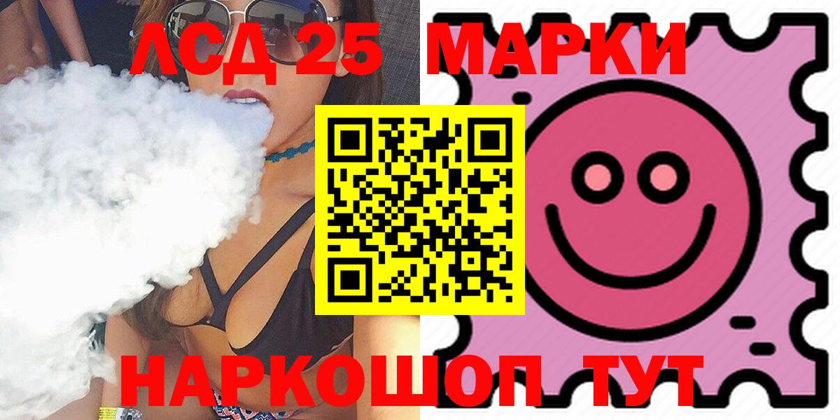 Лсд 25 экстази кислота  LSD-25 экстази кислота  Вход с VPN  omg ссылки  Великие Луки 