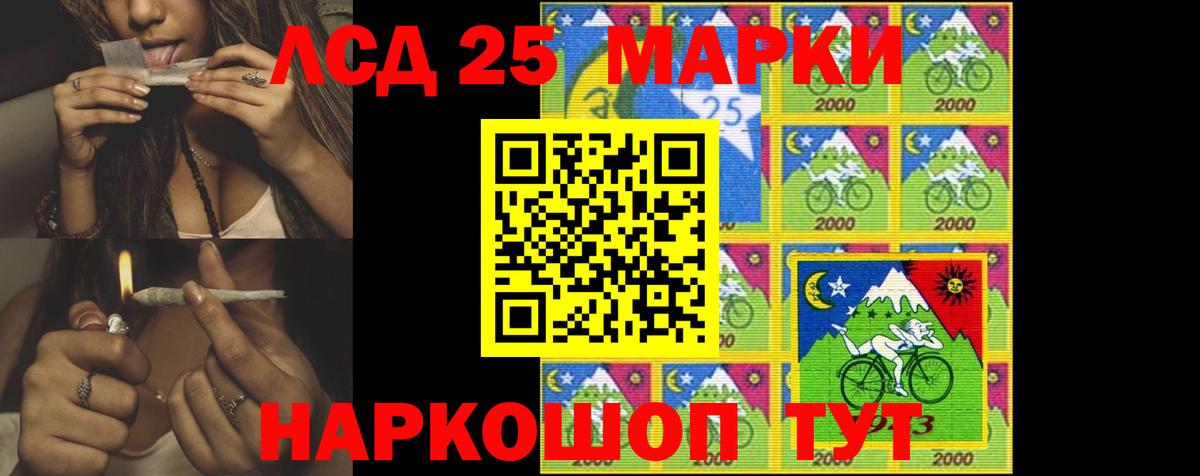 LSD-25 экстази ecstasy Великие Луки