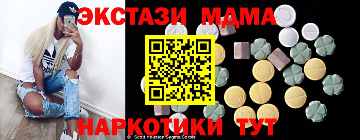 MDMA crystal  MDMA crystal  Великие Луки 