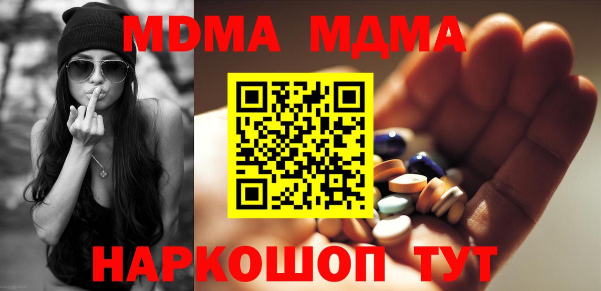 Великие Луки  МДМА crystal  Вход с VPN 