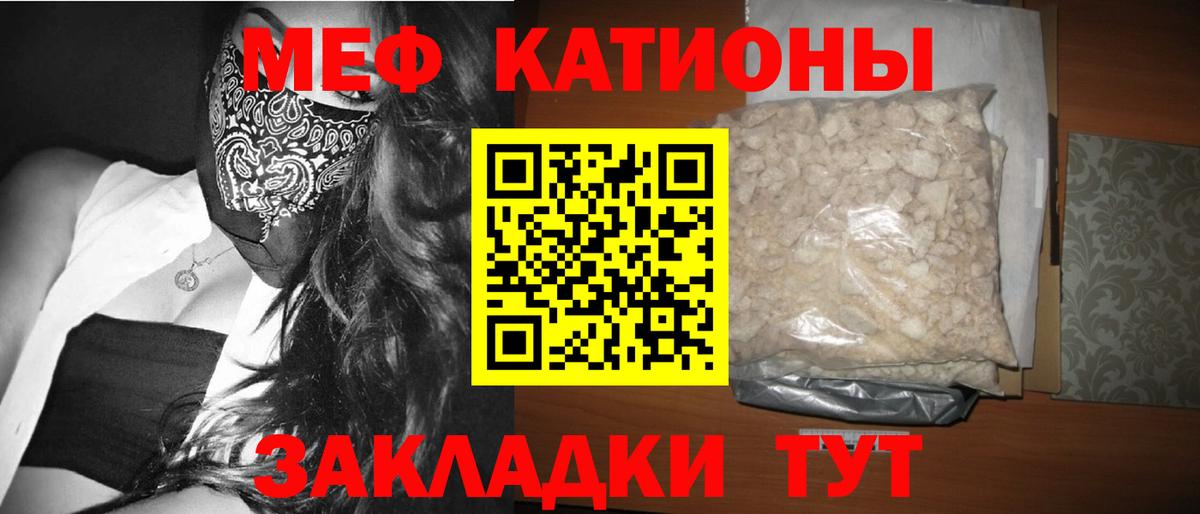 Меф mephedrone  МЕФ  Меф  купить закладку  Великие Луки 