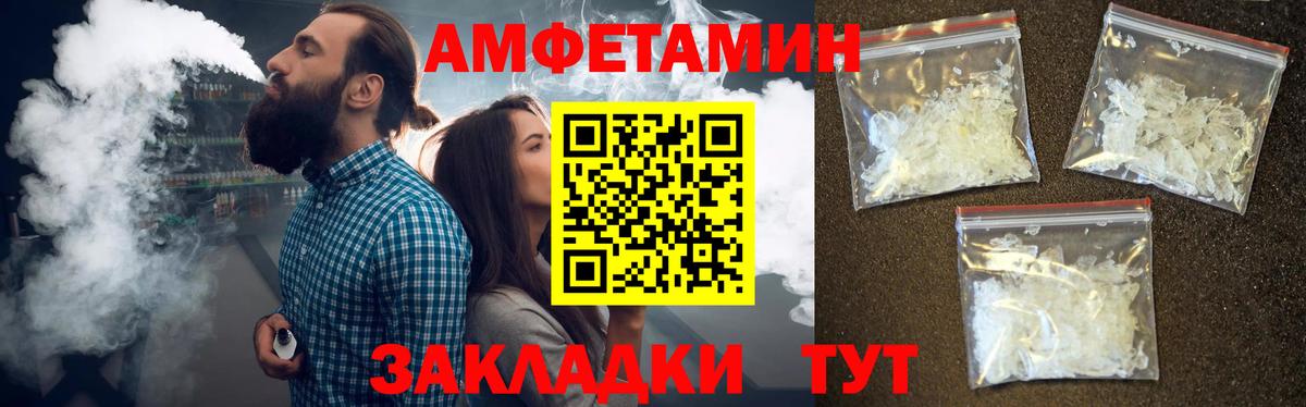 МЕТАМФЕТАМИН мет  Вход с VPN  Великие Луки 