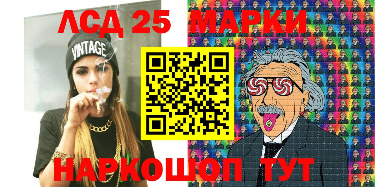 Наркотические марки 1,8мг  Великие Луки 