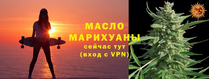 ТГК THC oil  хочу   Великие Луки 