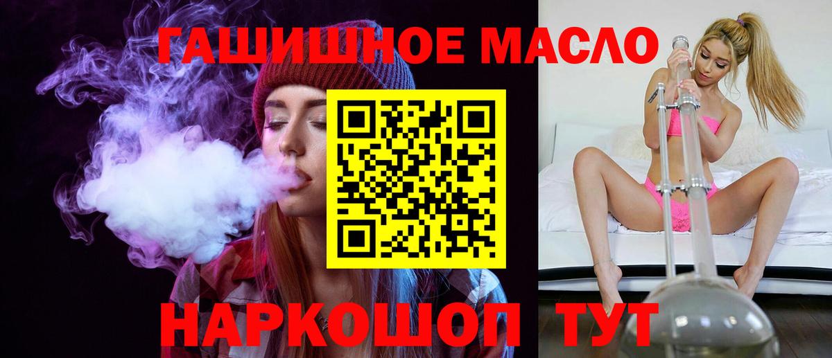 Великие Луки  Дистиллят ТГК Wax  Вход с VPN  Дистиллят ТГК жижа 