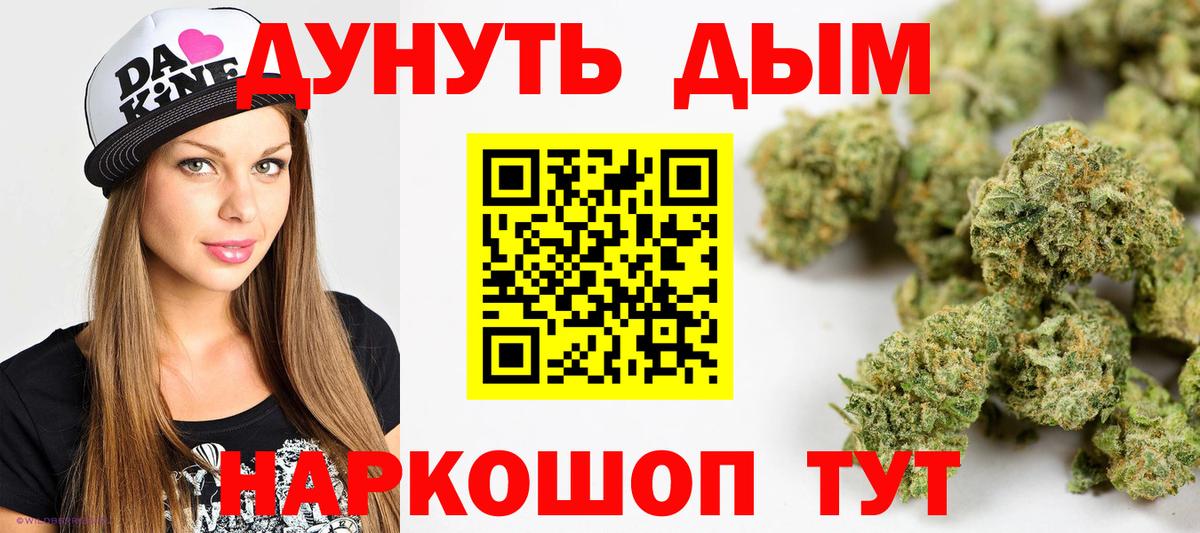 МАРИХУАНА сатива  Бошки Шишки AK-47  Великие Луки  Конопля THC 21%  Вход с VPN 